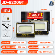 ซื้อ1แถม1 JD ไฟโซล่าเซลล์ 60W 150W 200W 500W 1000W 2000W 5000W โคมไฟโซล่าเซล พร้อมรีโมท หลอดไฟโซล่าเ