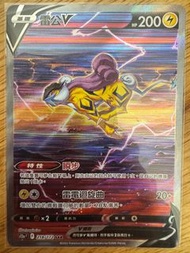 賣ptcg中文版s12a雷公V sar$130/1