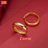 【ซื้อ 1 แถม 1】 แหวนปรับขนาดได้ แหวนทองแท้ 1สลึง มีการรับประกัน ไม่ดำ ไม่ลอก สไตล์คลาสสิก รวย อินเทรนด์ ทองคำแท้เยาวราช gold 24k rings ทองคำแท้หลุดจำ แหวนคู่ สินค้าขายดีพร้อมส่ง แหวนปรับขนาดได้ แหวนคู่รักแฟน ทองแท้เยาวราช เครื่องประดับชุดไทยgold
