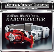 不散賣 CSM COMPLETE SELECTION MODIFICATION KAMEN RIDER 幪面超人 變身腰帶  05 KABUTO ZECTER 10 HYPER ZECTER
