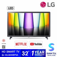 LG HD AI Smart TV รุ่น 32LQ630BPSA สมาร์ททีวี ขนาด 32 นิ้ว LG ThinQ AI Ready โดย สยามทีวี by Siam T.