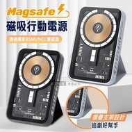 【Wephone】10000mAh PD快充 MagSafe工業風透明磁吸支架行動電源 可上飛機