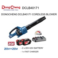 DONGCHENG DCLB40171H 20VX2 CORDLESS BLOWER (2 x 20V+20V BATTERY & 1 x CHARGER)