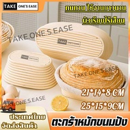 TAKE.ONE.S.EASE sourdough Basket Cloth Cover Handmade Work 21*14*8/25*15*9 CM