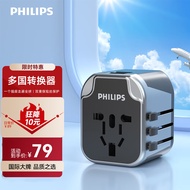 飞利浦（PHILIPS）旅行转换插头/电源转换器插座/英标欧标美标澳标日本适用/2USB充电 黑色SPS1001A