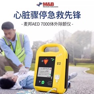 Mcbang AED Defibrillator Portable Automatic Body External Defibrillator Car Home Stadium First Aid A