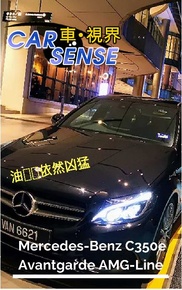 Mercedes-Benz C350e Avantgarde AMG-Line油电车依然凶猛