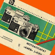 KIEV-4 KIEV-4A 35 毫米膠卷相機蘇聯 Contax 1977 年俄文原版小