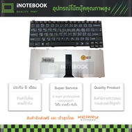 Lenovo Notebook Keyboard คีย์บอร์ด G430 G450 IDEAPAD Y300 Y410 Y430 ( TH/EN ภาษาไทย - อังกฤษ) with warranty พร้อมประกัน