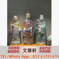 【文華軒】高價回收：福祿壽，花瓶 花樽 古董 瓷器 古玉 大清乾隆年製 雍正年製 光緒年製 康熙年製 居仁堂 慎德堂製 元代 明代 清代 民國 出口回流 出口創匯 鬥彩 粉彩 青花瓷 祭藍 郎窯紅