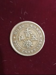 香港五仙硬幣 1949年