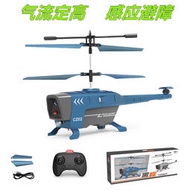 跨境黑蜂無人機3.5通道遙控直升機氣流定高感應避障耐摔兒童玩具3