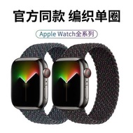 Apple watch42/44/45mm編織彈力錶帶（黑