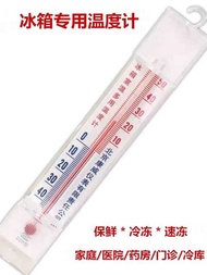 Refrigerator, high-precision and humidity meter, pharmacy, specialized medicine, refrigerated