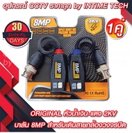 (50 คู่) บาลัน กล้องวงจรปิด 8MP ดีที่สุด 300เมตร / Balun 8MP for CCTV (BL05 BL06)
