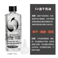 Seche Vite Quick Dry Top Oil SV Bright Shine Long Lasting No Baking Fast Drying โปร่งแสง ยาทาเล็บแบร