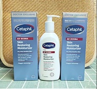 Cetaphil Pro AD Derma 舒敏修護保濕乳