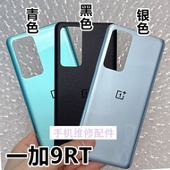 Suitable for OnePlus OnePlus 9 1+9pro OnePlus 9R Mobile Phone Battery Back Cover Glass Cover RT Back