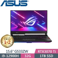 ASUS ROG Strix SCAR 15 G533ZW-0022S12900H G533ZW 全台提貨 聊聊再便宜