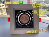 射燈 嵌入式
