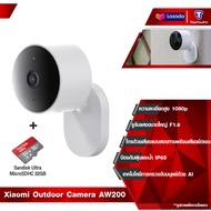 Xiaomi Outdoor Camera AW200 กล้องภายนอก กล้องวงจรปิดนอก กล้องวงจรปิดกลางแจ้ง สีคมชัดตอนกลางคืน 1080P การโทรด้วยเสียงแบบสองทาง นน้ำกันฝุ่น IP65