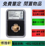 金幣，銀幣，紀念幣，美國水牛金幣，澳洲袋鼠金幣，五福臨門金幣，維多利亞女王金幣，索維林金幣，中國金幣，自由女神雙鷹金幣，瑞士財富女神，賀利氏