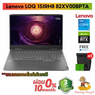 Notebook Lenovo LOQ 15IRH8 82XV00BPTA i5-13420H/16GB/512GB SSD/NVIDIA GeForce RTX 3050 6GB/15.6" FHD
