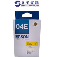 EPSON - EPSON 04E 黃色原廠墨盒 Epson XP-2101 Printer 墨盒(T04E 黃色)
