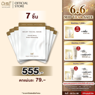 (7 แผ่น) AMT Glowing Skin & Perfect Moisturizing Milky Facial Mask Plus (Sheet)