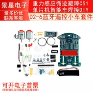 D2-6 Bluetooth Remote Control Car Kit Gravity Sensor Tracking Avoid Obstacles C51 Microcontroller Sm