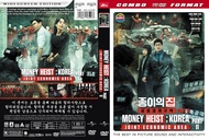 KASET DVD FILM ACTION KOREA 2022: MONEY HEIST (JOINT ECONOMIC AREA PART 2)