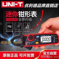 ?優利德高精度鉗形錶UT210E PRO迷你數字鉗形萬用錶交直流電流錶