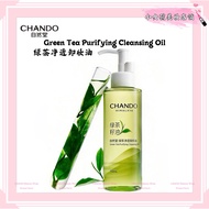自然堂绿茶净透卸妆油CHANDO Green Tea Purifying Cleansing Oil