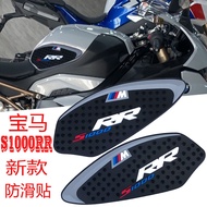Suitable for BMW BMW s1000rr Modified Parts Fuel Tank Stickers S100RR Anti-slip Stickers Side Stickers Anti-wear