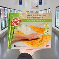 GENIE - 3M思高竹漿纖維抗油型抹布 廚房多用途 去油污清潔洗碗布 8片/盒