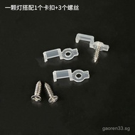 Accessory Kit Eaves Waterproof Buckle Waterproof Eaves Exclusive Outdoor E-commerce Accessories Lamp