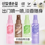 New Skin Magnolia Fragrance Protective Clothing Spray Clothes Long-Lasting Fragrance Fabric Deodoran