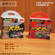 :::建弟工坊:::3M 131DC 多用途 超強 大力 膠布 48mm*9m 書褙膠帶 地毯 大力膠帶 舞台膠帶 防水