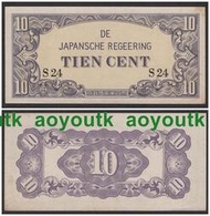 日本占領荷屬東印度 (今印尼) 1942年10分 近全新有黃 24號帶號少#紙幣#外幣#集幣軒