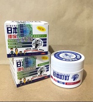 日本叮叮 環保驅蚊劑 Mosquito Repellent 35g