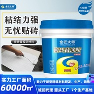 Metalsmith Tile Adhesive Vitrified Tile Adhesive Floor Tile Wall Adhesive 5KG Super Strong Adhesive