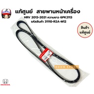 Genuine Front Belt HRV 2013-2021 Length 6PK2113 Product Code 31110-R2A-M12