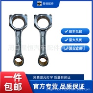 13201-09830Factory spot wholesale and retail engine connecting rod suitable for Toyota2GR 3GR Engine