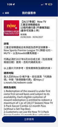 三重足球精選組合有英超及西甲足球賽事、 Now Sports Premier League TV (*73* 620) • MUTV，以及Now668賽馬頻道。 Now TV 26/27 Season