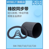 Rubber Synchronization Belt HTD5M700 5M710 5M715 5M720 S5M720 Transmission Belt