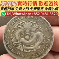 袁大頭十年 銀幣銀元 龍洋龍銀 錢幣大洋 銀首飾 銀條 銀幣 袁世凱袁大頭，大清銀幣，民國銀元，孫中山，船洋，孫小頭，汽車幣，龍鳳壹圓，黎元洪紀念幣，袁世凱飛龍，袁世凱共和，曹錕紀念幣，徐世昌紀念幣