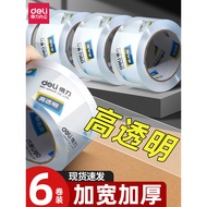 Deli Sealing Tape Ultra-Transparent High Transparent Large Size Packaging Express Sealing Wide Tape 