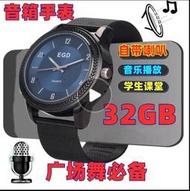【現貨免運】運動錄音筆音箱播放器可攜式手錶手環錄音MP3聽歌聽書英語隨身聽