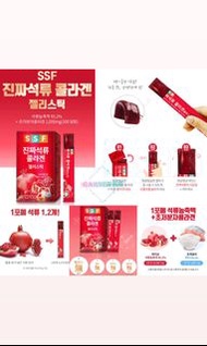 🇰🇷韓國SSF 100%紅石榴膠原蛋白果凍啫喱 ❤️