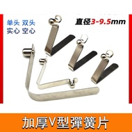 Taiwan Shipping ️ V-Shaped Spring 3/5/6/8mm Tube Inner Retractable Shrapnel U-Shaped Positioning Buc
